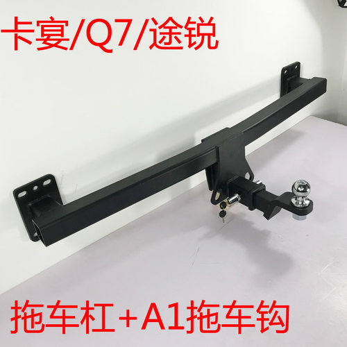 适用于Q7 途锐 卡宴 宝马X5 X6拖车杠拖车钩牵引钩越野改装流氓钩 - 图1