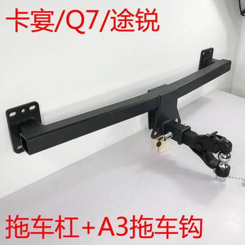 适用于Q7 途锐 卡宴 宝马X5 X6拖车杠拖车钩牵引钩越野改装流氓钩 - 图3