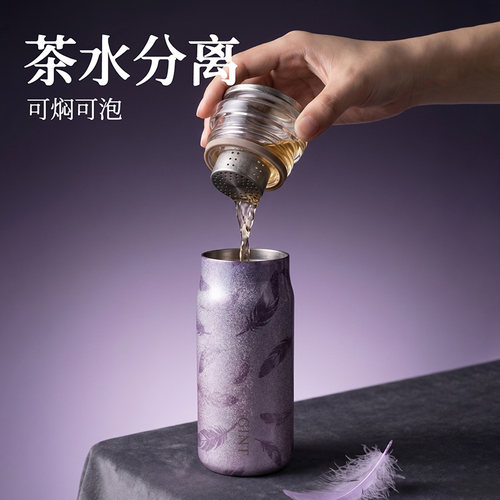 GINT钛杯紫气自来羽毛翩翩茶水分离保温杯女生高颜值纯钛水杯礼物 - 图1
