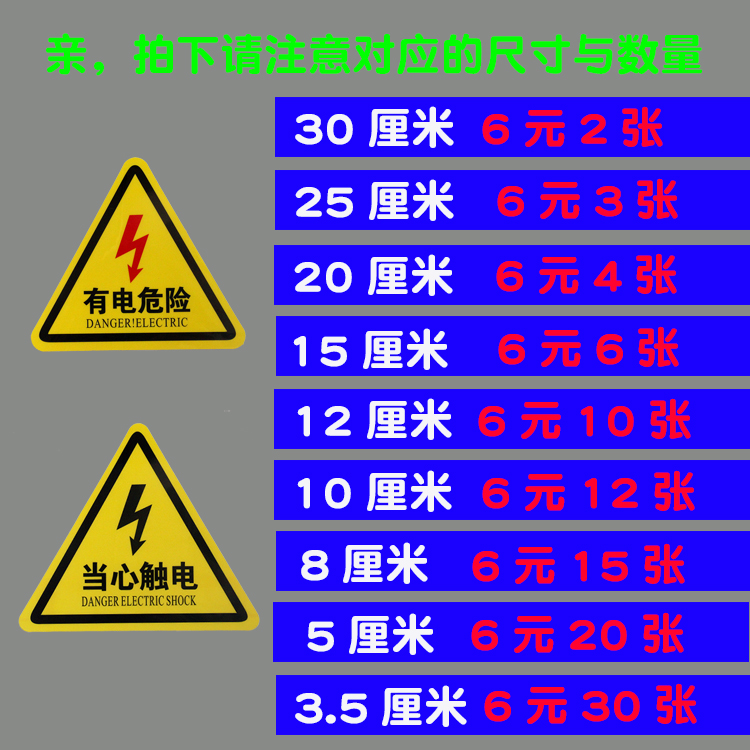 当心触电小心有电危险安全警示牌PVC三角形车间验厂电力安全标识 - 图0