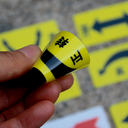 开关标识贴旋转方向指示牌箭头方向标签机械紧急停止坐标按钮提示 - 图2