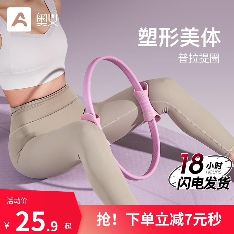 普拉提圈初学者魔力圈瘦腿塑形产后腿部训练瑜伽器材健身环瑜伽圈