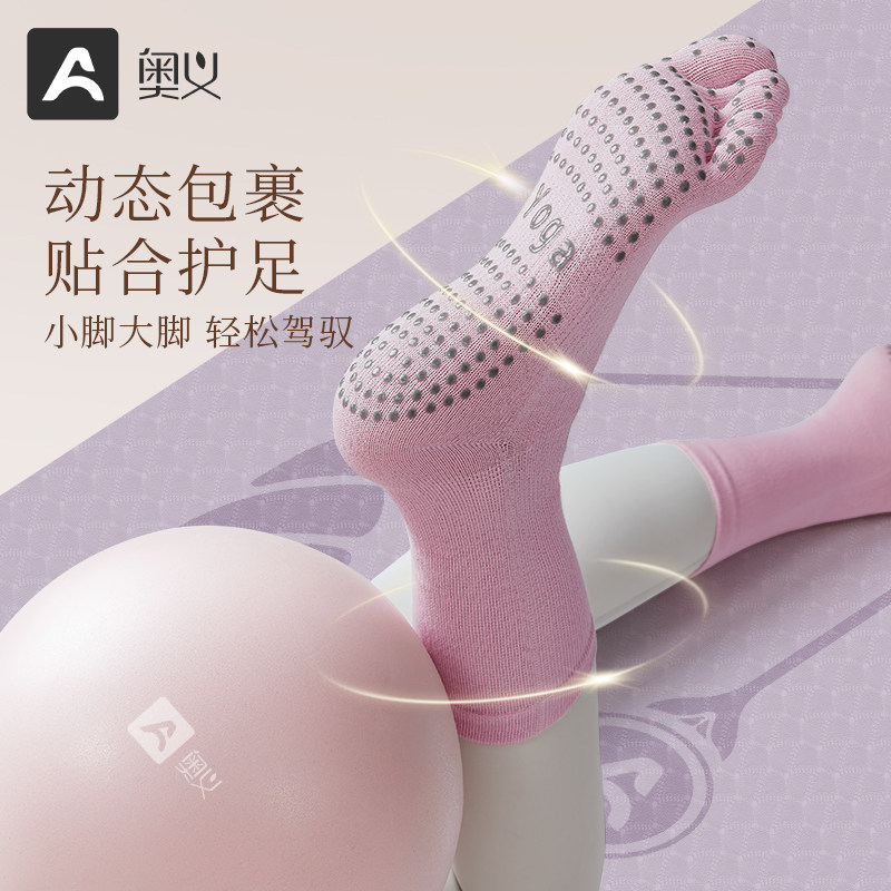  奥义瑜伽袜子
