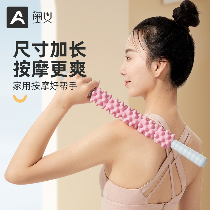 狼牙棒滚轴瘦小腿筋膜瑜伽按摩棒 奥义瑜伽舒展器/健康架