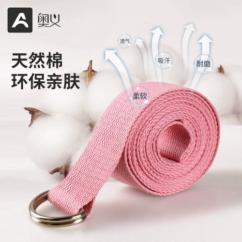 Йога, растягивающаяся с профессиональной йогой веревочная веревка, инвертированная растяжка Aiyang ge йога танце