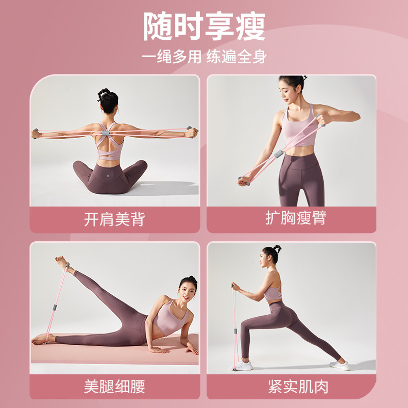 8字拉力器女美背开肩塑形弹力带 奥义拉力绳/拉力器