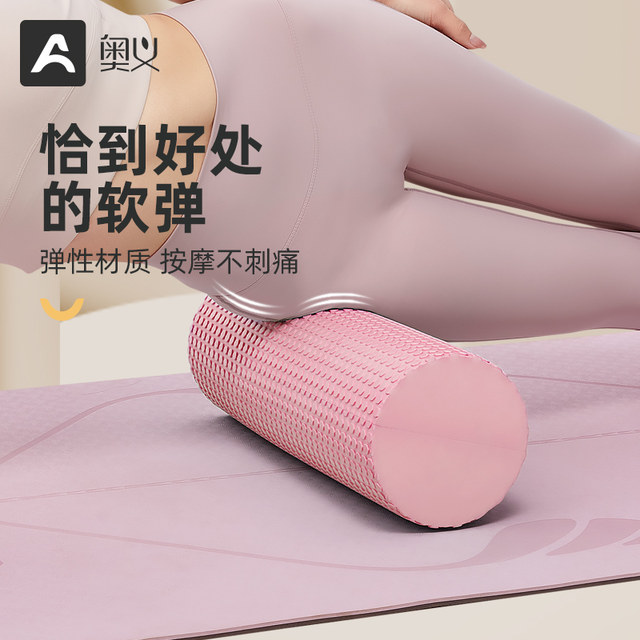 Olympic Chu Scholars Solid Floating Follow Foam EVA Muscle Relax Professional Rolling Axis Yoga Pillar Massage Fitness