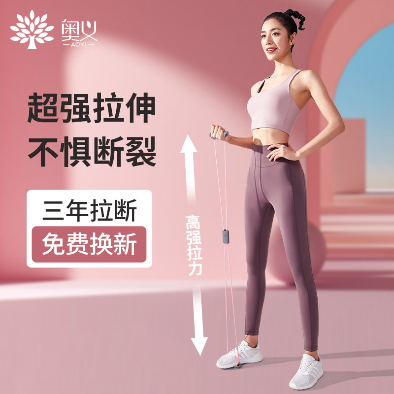 8字拉力器女美背开肩塑形弹力带 奥义拉力绳/拉力器
