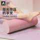 Olympic Chu Scholars Solid Floating Follow Foam EVA Muscle Relax Professional Rolling Axis Yoga Pillar Massage Fitness