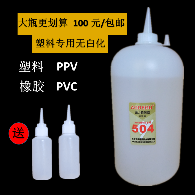 奥得固504强力胶粘金属塑料陶瓷木材比50瞬间胶水强百倍一盒包邮-图2