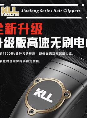 库里狼电推剪蛟龙系列理发器油头渐变主推雕刻推剃光头推子增白器