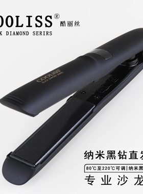 COOLISS/酷丽丝干湿两用刘海夹板