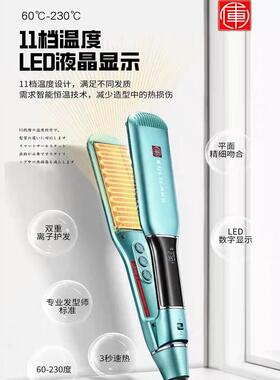 库里狼电夹板负离子直发官方正品