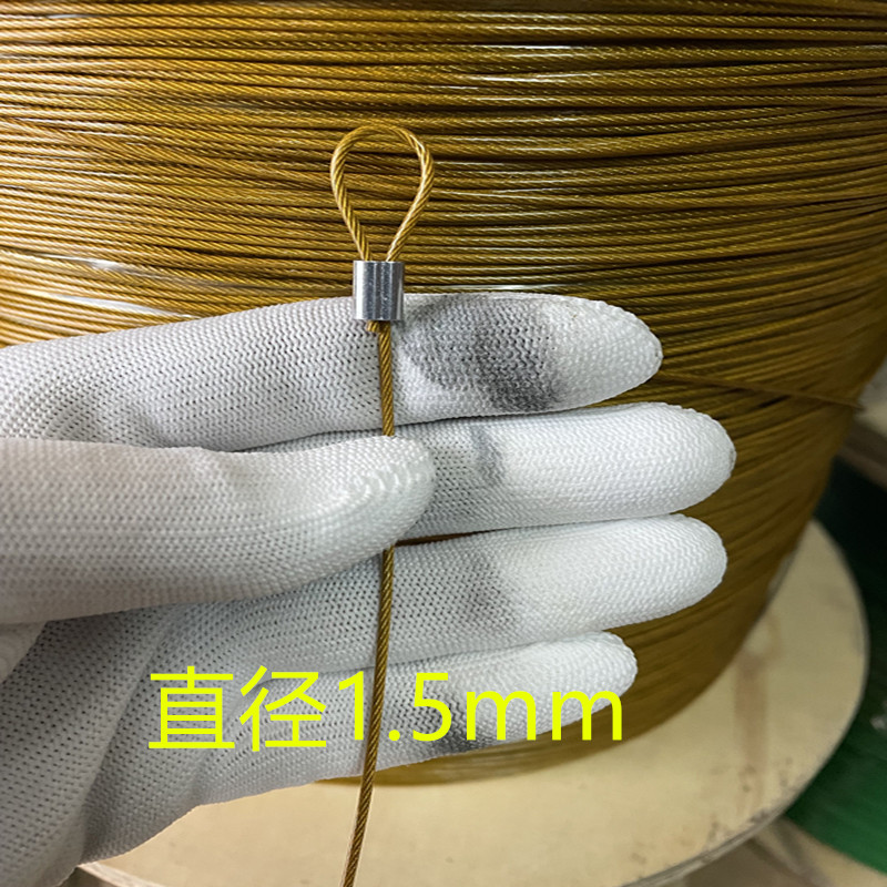 304不锈钢黄色包塑软钢丝绳0.38mm-2mm4mm钓鱼线活鱼锁扣吊牌挂画