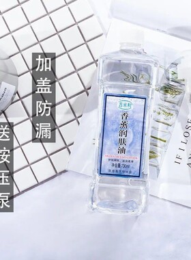 草绿香无味润肤油bb身体按摩