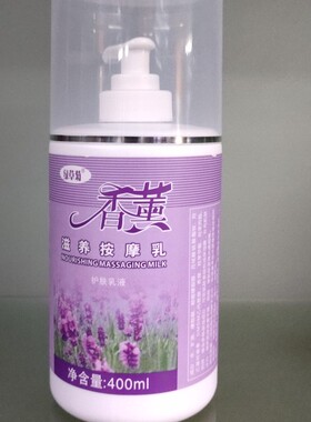 美容院家用绿草菊足浴身体按摩乳