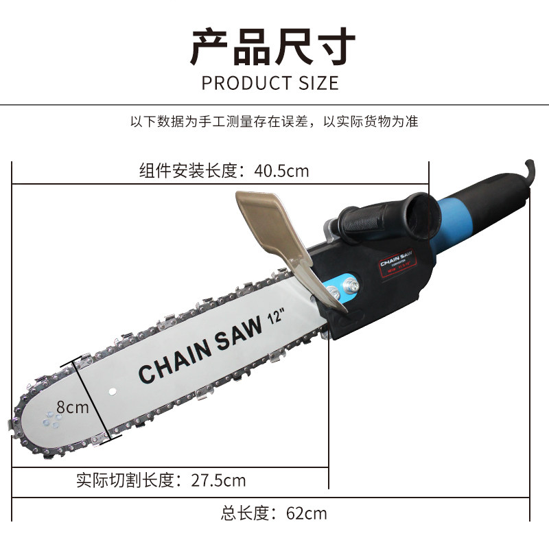 东成角磨机改装电链锯伐木锯手提式链条锯小型多功能手磨光切割机_虎窝淘
