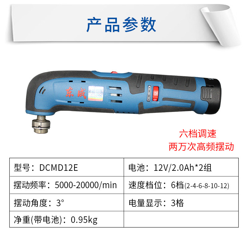 东成充电式万用宝DCMD12E锂电多功能工具东城12V木工打磨切割机器_虎窝淘