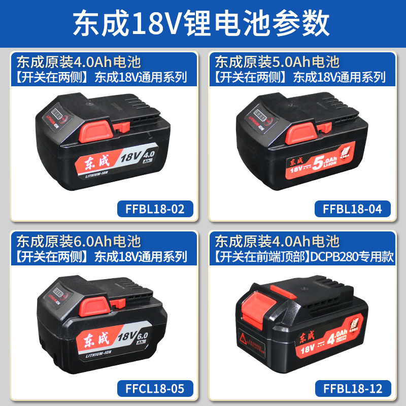 东成锂电池12V10.8V充电电池16V18V20V东城原装LB1220-1/3/18-02-图3