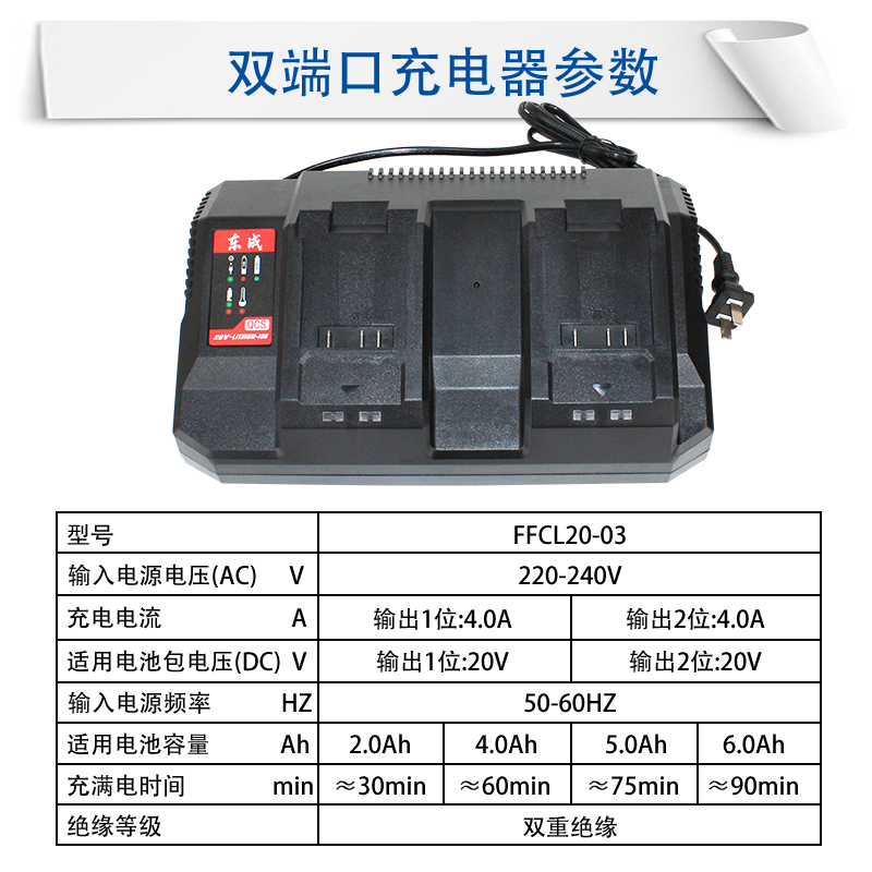 东成20V快速充电器双端口座充锂电池扳手角磨机东城原装极速闪充