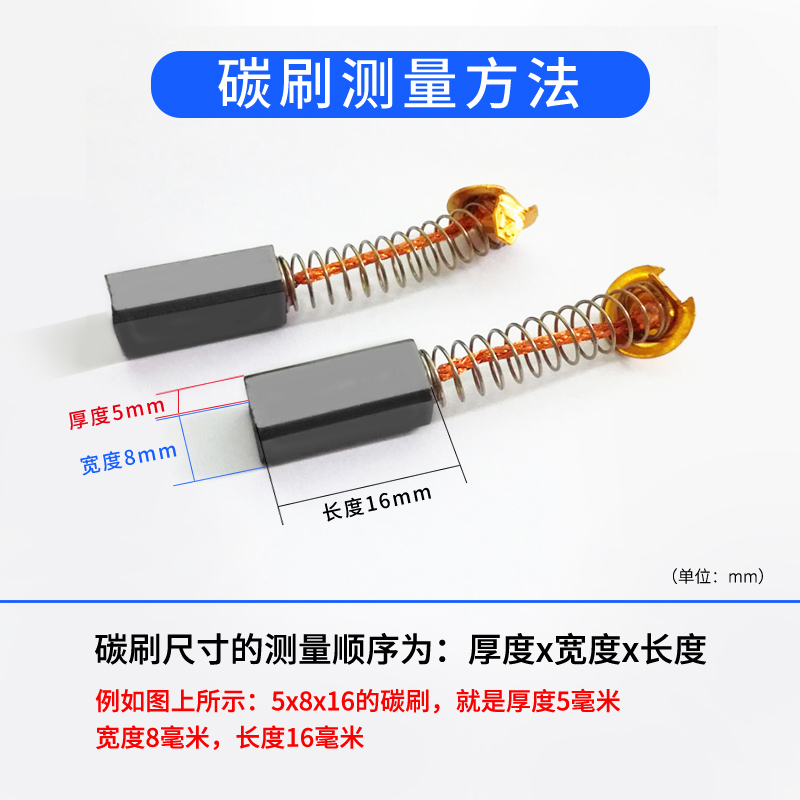 东成角磨机碳刷手电钻磨光机电刷原装正品电锤镐切割东城电动工具-图0