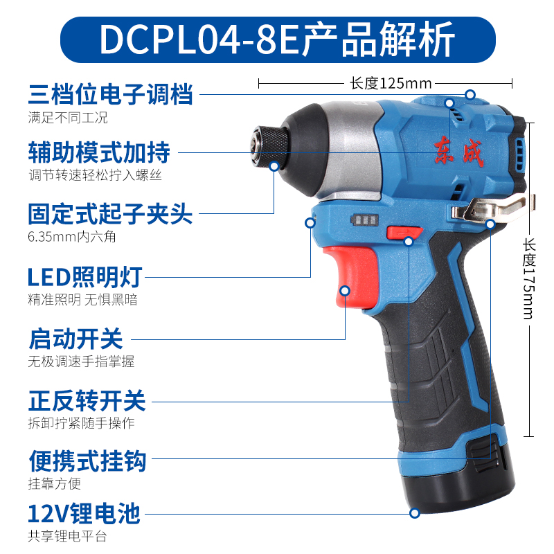 东成充电式起子机无刷冲击大扭力电动螺丝刀12V手电钻东城锂电批 - 图2