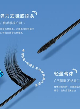 BOB睫毛膏浓俏不晕染防水防汗