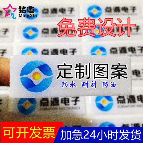 水晶滴塑定制UV转印贴logo冰箱贴滴胶贴纸金属标贴牌订做数字车标 - 图1