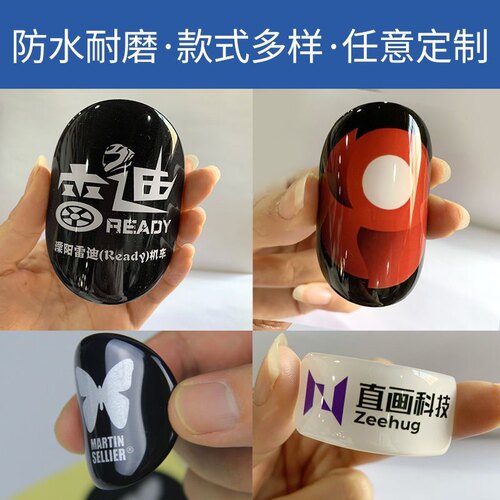 水晶滴塑定制UV转印贴logo冰箱贴滴胶贴纸金属标贴牌订做数字车标 - 图2