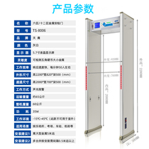 Hertz HZ-800D LCD screen metal probing gate school examination for examination with security screening