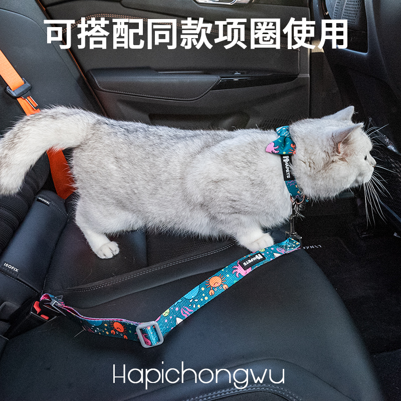 Hapets哈皮宠物狗狗汽车安全带猫咪车载安全绳牵引绳汽车内固定带 - 图2