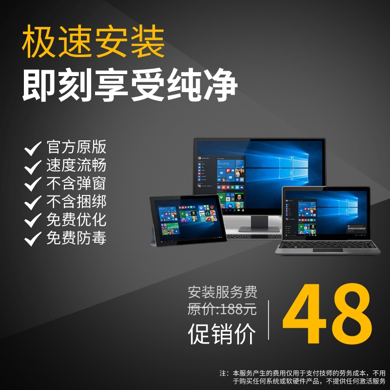 Win11重装系统Win10弹窗清理杀毒维修网络驱动电脑远程优化安卓 - 图2