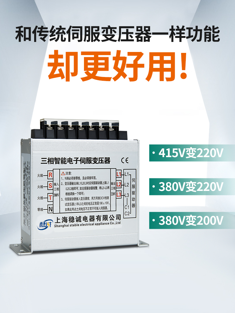 三相智能伺服电子变压器SF3/4.5KW380V变220V200V6KVA8千瓦9/15KW - 图2