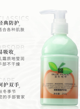 蓝色地带保湿莹润护手霜大瓶