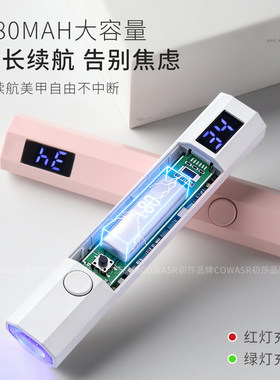 美甲一字灯速干大功率带支架