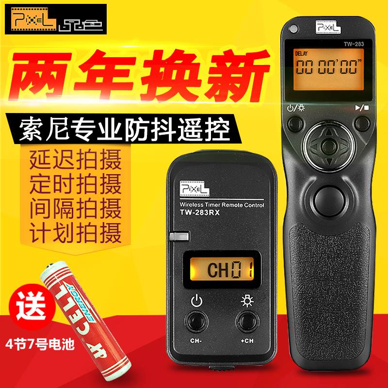品色TW-283 索尼a9 a7R a6000 a72 a6300 a7
