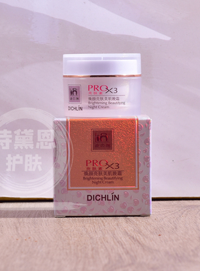 包邮正品日本迪琳养白套装六件