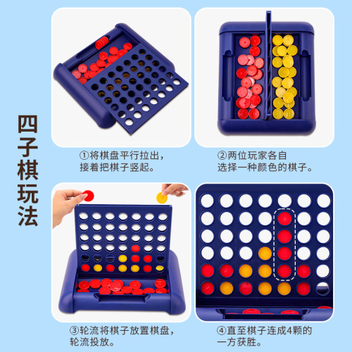 趣味空间立体四子棋4四连棋类大全益智玩具儿童五子大脑思维训练