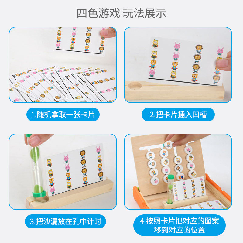 幼儿童益智思维训练2锻炼亲子玩具 丹妮玩具儿童桌面游戏类