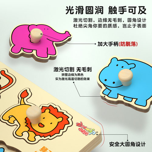 手抓板拼图嵌板蒙氏早教益智玩具积木教具婴儿童1一2岁半3到6宝宝 - 图1