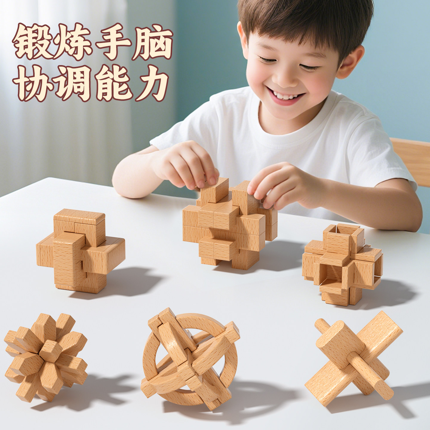 鲁班锁孔明锁全套礼盒小学生益智玩具8-12岁儿童智力解扣榫卯积木,淘宝优惠券,粉丝福利购,淘宝优惠卷