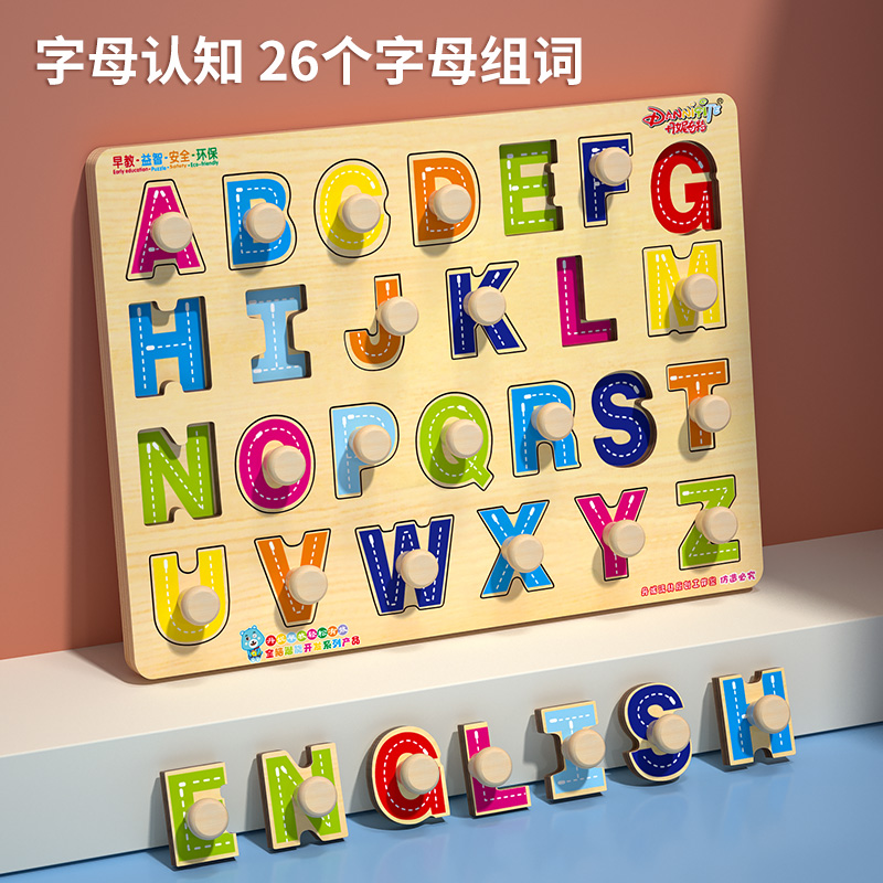 木制婴儿童手抓板拼图abcd26个英文字母英语积木数字启蒙认知玩具 - 图0