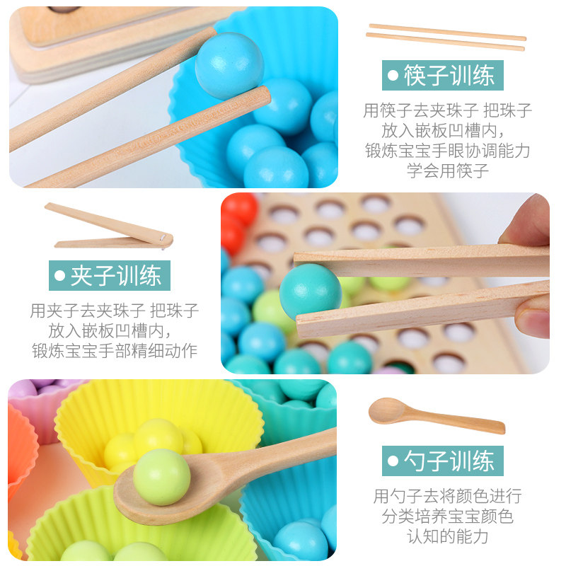 幼儿童夹珠子益智思维训练3岁玩具 丹妮玩具儿童桌面游戏类