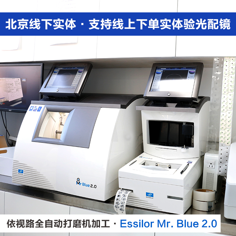 至美上品眼镜专营店依视路镜片1.67爱赞防蓝光1.74超薄非球面钻晶a4近视眼镜片A3眼镜2