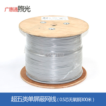 Wide Wheetong Warm Light HSYV-5e Super Five Type Single Shielded Network Wire Pure Oxygen-free Copper J Monitoring Twisted Pair 300 Miguo