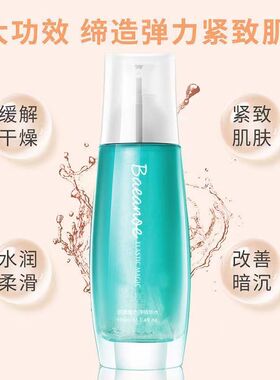 珀颜魔力弹保湿精华乳