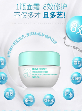 诗黛纷妮正品化妆品植物精粹保湿抗皱霜保湿嫩肤精华补水面霜干燥
