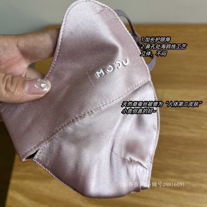 出口日本~100%桑蚕丝医美面罩真丝防晒口罩女防紫外线脸罩夏轻薄,淘宝优惠券,粉丝福利购,淘宝优惠卷