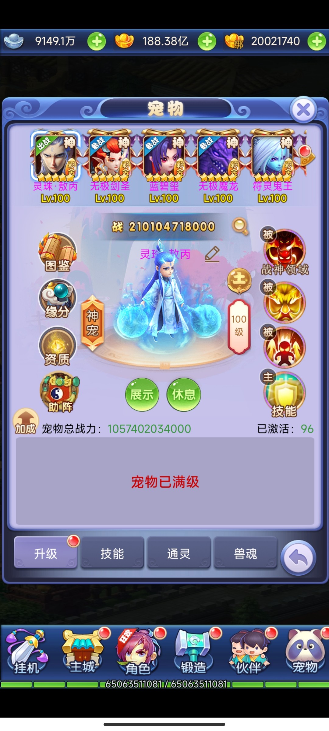 大圣梦幻轮回西游h5无限元宝GM后台无限元宝回合制手游非破解联网