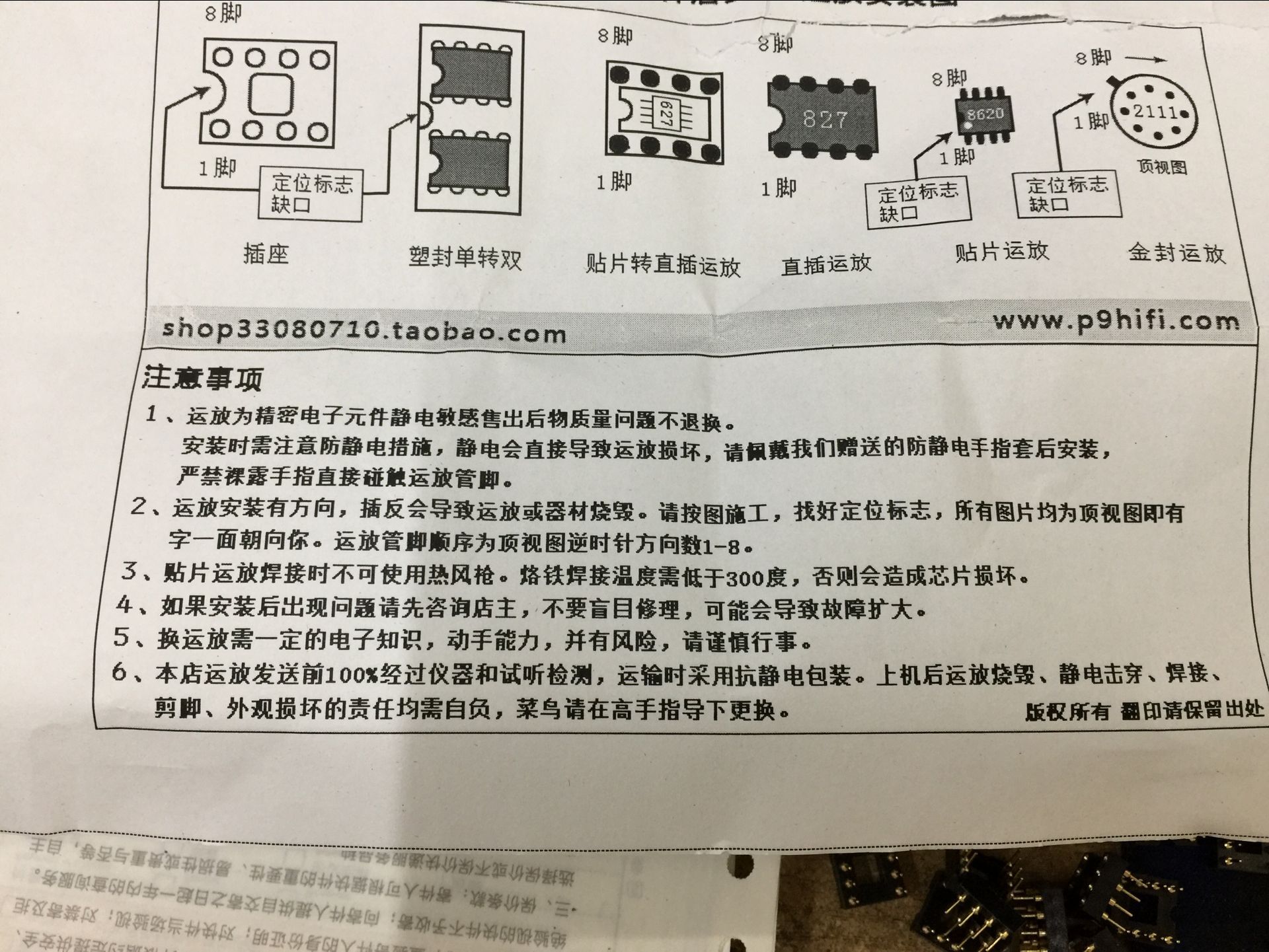 美国 AD827AQ陶封双运放升级LME49720NA OPA2604AQ MUS02 712SQ-图2